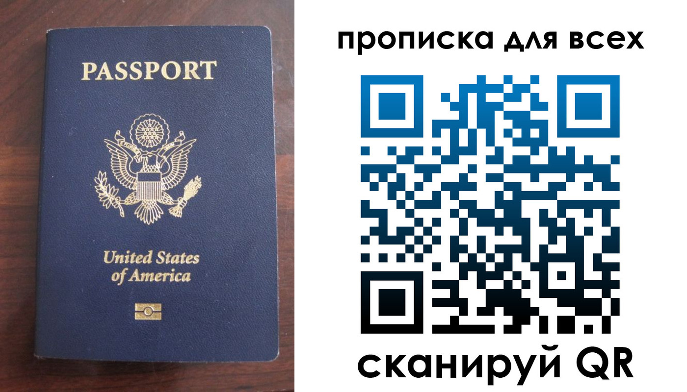 где прописаться в Таштаголе