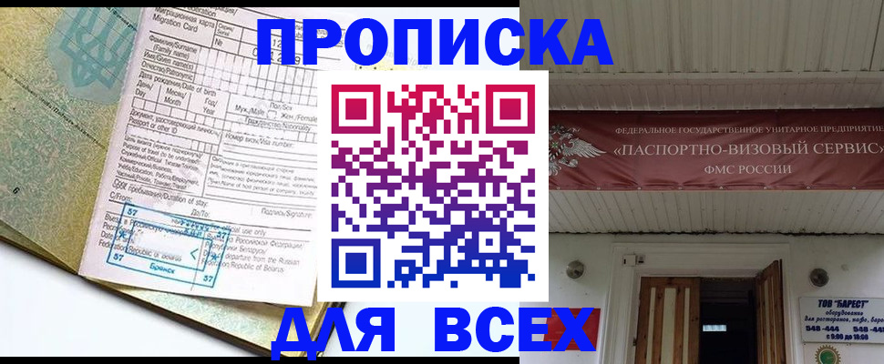 прописка для кредита в Таштаголе