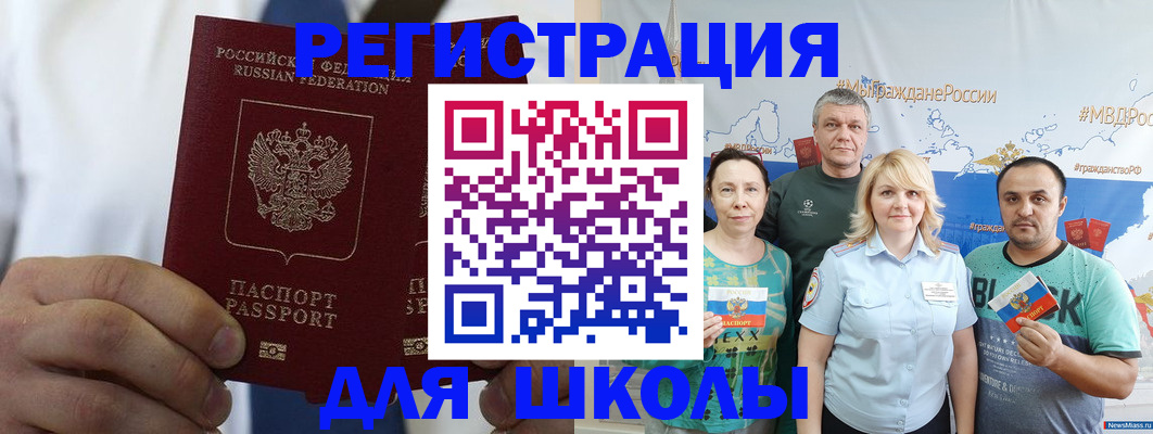 прописка штамп в Таштаголе